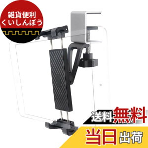 �y���������zEXSHOW �������N�����v�}�E���g iPad�p�L�b�`���X�^���h �ϋv�� ���萫 360�x��]�^�u���b�g�z���_�[ iPad Pro 12.9 11 10.5, iPad Air 5 4 3 2 1, iPad mini 5 4 3 2 1, Samsung Galaxy Tabs �Ȃ� 7-12.9�C��