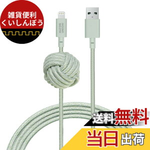 �y���������zNATIVE UNION [�l�C�e�B�u���j�I��] NIGHT Cable USB-A to ���C�g�j���O ���ϋv �[�d�P�[�u�� �A���J�[�m�b�g�t�� - [MFi�F��] iPhone/iPad�Ή� (3���[�g��)(Sage)