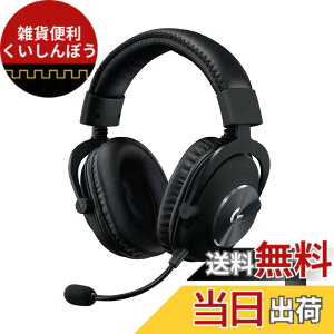 �y���������zLogicool G PRO X ���C�����X �Q�[�~���O�w�b�h�Z�b�g G-PHS-004WL LIGHTSPEED Dolby 7.1ch �}�C�N�t�� 20���ԘA���g�p�\ �y�� �[�d�� PS5 PS4 PC �Q�[�~���O �w�b�h�Z�b�g �w�b�h�t�H�� �w�b�h