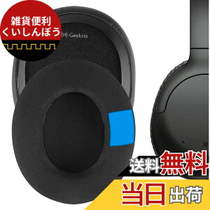 �y���������zGeekria �C���[�p�b�h Sport �݊��� �p�b�h �\�j�[ Sony WH-CH700N, WH-CH710N, WH-CH720N �w�b�h�z���ɑΉ� �p�b�h �C���[/�C���[�J�b�v (��p�W�F��/�u���b�N)