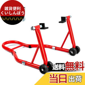 �y���������zDonext �o�C�N�X�^���h ���A �����e�i���X�X�^���h ��֗p �����p �ω׏d340kg 750LBS �L���X�^�[�t�� L�^��U�^2��ޕt�� ���b�h