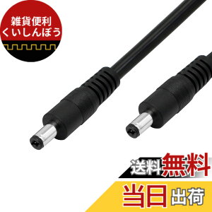�y���������zCERRXIAN dc�d���P�[�u�� 5.5x2.1mm �v���O �I�X-�I�X �v���O�d�������P�[�u�� DVR CCTV�J�����p ����1m 2�Z�b�g(M/M)