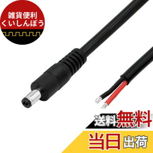 �y���������zCERRXIAN dc�d���P�[�u�� 5.5x2.1mm �v���O �v���O�d�������P�[�u�� DVR CCTV�J�����p ����1m 2�Z�b�g(M/�ԍ�)