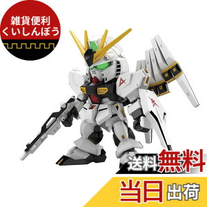 �y���������zBANDAI SPIRITS(�o���_�C �X�s���b�c) SD�K���_�� EX�X�^���_�[�h �@����m�K���_�� �t�P�̃V���A �˃K���_�� �F�����ς݃v�����f�� BAS5060928