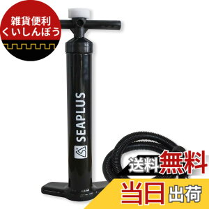 �y���������zSEAPLUS SUP �G�A�|���v �C���t���[�^�u�� �G�A�[�|���v ��C���� �n���h�|���v�_�u���A�N�V���� ��C���� ��e��
