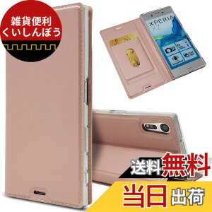 �y���������zPelanty For Sony Xperia XZ/XZS �P�[�X�蒠�^ SO-03J SO-01J SOV35 SOV34 �g�уJ�o�[ �t�@�b�V�����J�o�[ �ɔ� �������C pu���U�[+TPU ���z�^ �J�[�h���[ ���u���X�^���h�@�\ ��܂� �\�j�[�G�N
