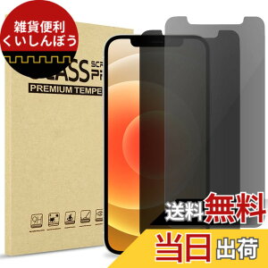 �y���������zProCase iPhone12 �t�B���� 2�� �`�����h�~ 6.1�C���` �����K���X �X�N���[���v���e�N�^�[ �K�p�[���FiPhone 12/ iPhone 12 Pro 2020