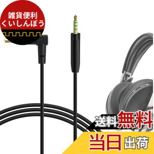 �y���������zGeekria �P�[�u�� �݊��� �I�[�f�B�I�R�[�h �[���n�C�U�[ Sennheiser Momentum 4/3/2, HD1 On-Ear, HD 458BT, HD 400S, HD4.50SE, HD4.50, HD350BT �w�b�h�z���P�[�u���A2.5mm �ɓK������ (1.2m)