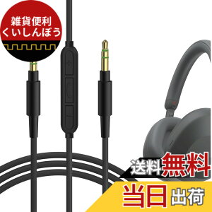 �y���������zGeekria �I�[�f�B�I�P�[�u�� �}�C�N�t�� �\�j�[ Sony WH-1000XM6 ULT Wear WH-1000XM5 WH-1000XM4 �w�b�h�z���P�[�u���Ή� 1/8 �C���` (3.5mm) ���� 3.5mm �����p�X�e���I�R�[�h �C�����C���}�C�N�t