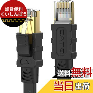 �y���������zSenetem LAN�P�[�u�� 1m CAT8 40Gbps/2000MHz �J�e�S���[8 �������C���^�[�l�b�g�P�[�u�� CAT8���� �t���b�g�P�[�u�� RJ45 �c���܂�h�~ �u���b�N ���f�� ���[�^ PS3 PS4 PS5 Xbox���ɑΉ�