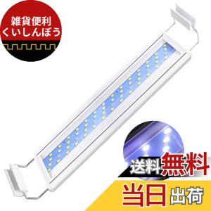 �y���������zLEDGLE �A�N�A���E�� ���C�g 10W 40-50CM�����Ή� 56LED(7��46��) �����C�g�E�����琬�E�Ϗ܋�����