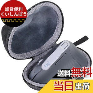 �y���������z�݊��i Logicool ���W�N�[�� MXV1s MX Vertical ���C�����X�}�E�X���[�P�[�X(�P�[�X�̂�)-co2CREA