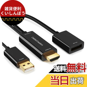 �y���������zHDMI to DisplayPort�A�_�v�^, CableCreation USB�[�d�|�[�g�t��4Kx2K@60Hz HDMI �I�X to DP ���X�A�_�v�^ VESA�f���A�����[�hDisplayPort1.2 HDMI 1.4�ɏ��� �R���o�[�^�[ Xbox One�K�p