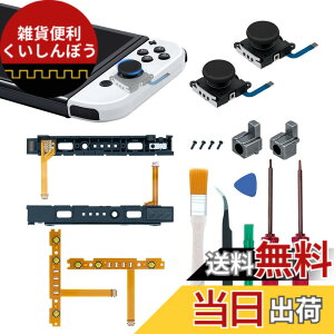 �y���������zMcbazel Switch Joy-con�Ή� �C�����i�Z�b�g �L�@EL���f���Ή� �W���C�R���C���p�[�c �������i �E/���Z���T�[2�� �W���C�R�� SL/SR ���C�g�P�[�u���Z���T�[2�� �o�b�N�����b�N2�� �X���C