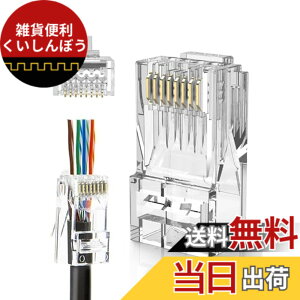 �y���������zLAN�R�l�N�^,CableCreation RJ45 �R�l�N�^ �ђʎ� 100���� Cat6 / Cat5e/ Cat5 LAN�P�[�u���p �R�l�N�^ �z���ȒP �ܐ܂�ɂ���