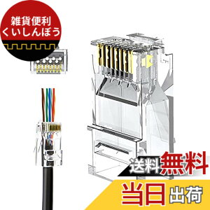 �y���������zRJ45�R�l�N�^�CCableCreation LAN �R�l�N�^ �ђʎ� 50���� Cat6/Cat5e/Cat5 LAN�P�[�u���p �R�l�N�^ �z���ȒP �ܐ܂�ɂ���