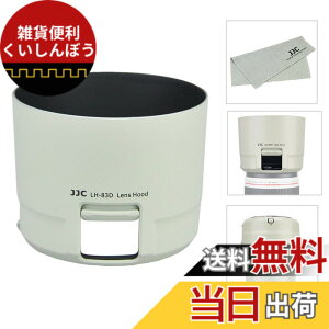 �y���������zJJC �t�� �����Y�t�[�h Canon ET-83D �݊� Canon EF 100-400mm F4.5-5.6L IS II USM �����Y�p �t�B���^�[ �����\ ��