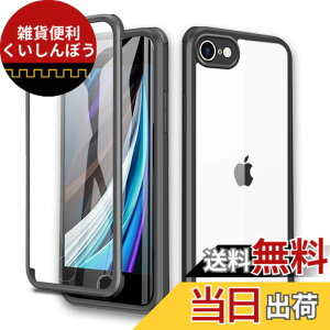 �y���������z�y���ʁI�S�ʕی�I�z McDuLL iPhone SE �p �P�[�XiPhone SE2 �p �P�[�X iPhone 8 �p �P�[�X iPhone SE3 �p �P�[�X 360�x�ی� ����9H�����K���X+TPU�o���p�[ �ϏՌ��� �C�菝�h�~���^ Qi�[�d�Ή� i