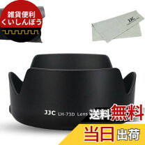 楽天市場】レンズフードrf24-105 f4-7.1の通販