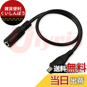 �y���������zUlyris Micro USB��3.5mm�X�e���I�~�j�v���O�ɕϊ� ����/���y �o�͕ϊ��A�_�v�^ �� �}�C�N��USB�I�X To 3.5mm���X �I�[�f�B�I�P�[�u���R�[�h