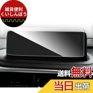 �y���������zruiya �����K���X ���N�T�XRX RX300 RX450h RX450hL ��p �J�[�i�r �ی�t�B���� 12.3�C���` ����h�~ 9H �L�Y�h�~ �J�X�^���p�[�c