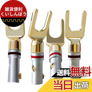 �y���������zCleqee 4�{ 24K�����b�L �X�s�[�J�[�v���O Y�^�v���O Y���O�[�q �˂����ݎ� ���͂񂾒[�q �X�s�[�J�[ �^�[�~�i��DIY�p�X�s�[�J�[�P�[�u���R�l�N�^