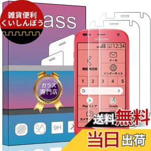 �y���������z�y2���Z�b�g�zFOR �炭�炭�X�}�[�g�t�H�� F-42A me F-01L �p�̃K���X�t�B���� �����K���X �t�� �K���X �����^ �ی�t�B���� F-42A �p�� ���{���Ɏq�f��AGC �����ߗ� �d�x9H ��U�h�~ FOR