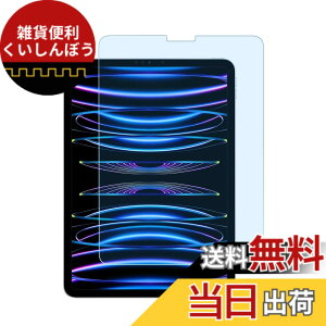 �y���������zMiitech iPad Pro 11 ��4���� M2 2022 �p/iPad Air 5 ��5���� �p/iPad Air 4 ��4���� �p �u���[���C�g�J�b�g �K���X�t�B���� iPad Pro 11 ��4���� �p �����K���X �ی�t�B���� �ڂ̔��y�� iPad Air 5 /