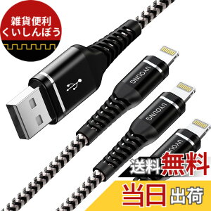 �y���������zUYOUNG ���C�g�j���O�P�[�u�� 2M iPhone �[�d�P�[�u�� 3�{�Z�b�g ���C�g�j���OLightning ���ϋv USB�}���[�d �R�[�hApple iPhone 14/13/12/11/ se/Pro/XS/Max/XR/X/8 Plus/7 Plus/ 6s Plus/5 s/iPad Air/iPad mini/iPo