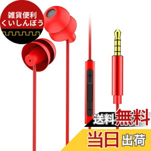 �y���������zprendre �C���z�� �Q�Ȃ��� �ɂ��Ȃ� �V���R�� 3.5mm �L�� �}�C�N���� �����R���t�� �_�炩�� �X�}�[�g�t�H�� ���y �ʘb �i���b�h�j PR-SLEEPHONE-RD