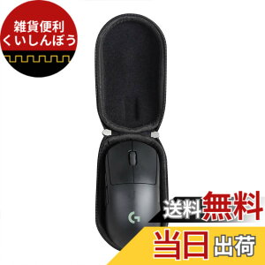 �y���������zLogicool G Pro x/Logicool G Pro Wireless �Q�[�~���O�}�E�X��p���[�P�[�X-Hermitshell