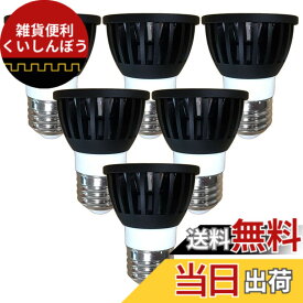 【送料無料】Fwaytech ledスポット 狭角 e26 濃い電球色 2300K 高演色性Ra92以上 7W ハロゲン電球60W-75W相当 ダクトレールLEDスポットライト 密閉器具対応 6個セット (濃い電球色相当(2300K), 本体黒 (狭角15度) E26口金 調光対応)