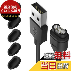 �y���������zMiimall�y���F�h�o�v���O*5+�[�d�P�[�u��*1 �Z�b�g�zGarmin(�K�[�~��) �[�d�P�[�u�� ���ϋv �֗��� �h�o�v���O ����h�~ �[�d�� �[�d�p�[�c�� Approach S70/Approach S62/Fenix 7/7S/7X/Venu2 Plus/In