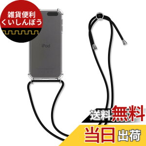 �y���������zkwmobile Apple iPod Touch 6G / 7G (6��ځE7���)�Ή� �P�[�X - �N���A�P�[�X �V�����_�[ �X�g���b�v�t �����h�~ TPU - ����/���F