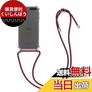 �y���������zkwmobile Apple iPod Touch 6G / 7G (6��ځE7���)�Ή� �P�[�X - �N���A�P�[�X �V�����_�[ �X�g���b�v�t �����h�~ TPU - ����/�_�[�N���b�h