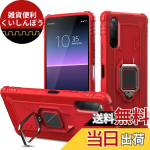 �y���������zPelanty for Xperia 10 II �P�[�X �����O SO-41A SOV43 �w�ʃJ�o�[ �l�CTPU �A�[�}�[�J�o�[ �ϏՌ� ���u���X�^���h�@�\ �\�j�[ �G�N�X�y���A10ii so41a �X�}�z�P�[�X 360°��] �ԍڃz���_�[�Ή�