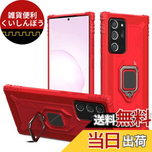 �y���������zPelanty for Galaxy Note 20 Ultra �P�[�X �����O SC-53A SCG06 �w�ʃJ�o�[ �l�CTPU �A�[�}�[�J�o�[ �ϏՌ� ���u���X�^���h�@�\ �T���X�� �M�����N�V�[Note20 Ultra �X�}�z�P�[�X 360°��] �ԍڃz