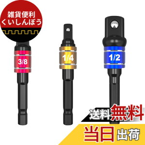 �y���������zMAEXUS �\�P�b�g�A�_�v�^�[ �Z�p���p �����p�ϊ� �A�_�v�^�[ - �C���p�N�g�h���C�o�[�ɍœK�I�Z�p�� �� �h���C�u�p1/4 3/8 1/2 SAS-3 �i3�{�g�C�u���b�N�j