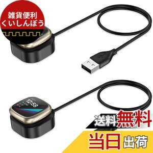 �y���������zMiimall�y2���Z�b�g�zFitbit(�t�B�b�g�r�b�g)Sense2/ Versa 3/Versa 4/Sense �[�d�P�[�u�� �t�B�b�g�r�b�g Versa 4 �`���[�W���[ ���s�p ���ϋv �֗��� �[�d�� �[�d�p�[�c�� Fitbit Sense �`���[�W