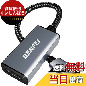 �y���������zBENFEI USB C - HDMI �ϊ��A�_�v�^ 4K USB Type-C HDMI �A�_�v�^ [Thunderbolt 3 / 4] �݊��^�C�vC �ϊ� [4K@60Hz �f���o��] iPhone 15 Pro/Max, MacBook Pro/Air 2023, iPad, iMac, S23, XPS 17 �ȂǂɑΉ�