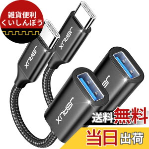 �y���������zJSAUX USB C - USB �A�_�v�^�[ [2 �p�b�N]�AUSB �^�C�v C �I�X - USB 3.0 ���X OTG �P�[�u�� Thunderbolt 3 �ɑΉ��A�_�v�^�[�AMacBook Pro/Air 2019 2018 2017�AGalaxy S23 S23+ Ultra Note 10 S9 �Ή� - �u���b�N