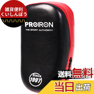 �y���������zPROIRON �L�b�N�~�b�g �{�N�V���O�~�b�g ��� �~�b�g 1��