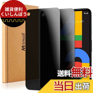 �y���������zMiimall�y2���Z�b�g�zGoogle Pixel 4A 4G �`�����h�~�t�B���� �K���X�t�B���� �C�菝�h�~ �w��E����h�~ �ō��d�x9H �w��h�~ �����z�� �����ߗ� �C�A�[�� Google Pixel 4A 4G �t���ی�t�B