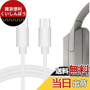 �y���������zGeekria �[�d�P�[�u�� �݊��� Type-C �[�d�R�[�h USB-C to USB-C �\�j�[ Sony WH-1000XM6 WH-1000XM5 WH-XB920N WH-XB910N ULT WEAR LinkBuds INZONE Buds �ɑΉ� (����/120cm)
