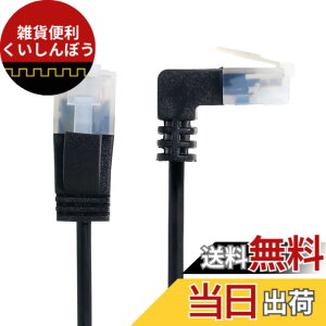 �y���������zCablecc�E���g���X����Cat6�C�[�T�l�b�g�P�[�u��RJ45�A�b�v�A���O������X�g���[�gUTP�l�b�g���[�N�P�[�u���p�b�`�R�[�h���b�v�g�b�v���[�^�[TVBOX2M�p90�xCat6aLan