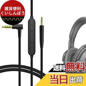 �y���������zGeekria �P�[�u�� �݊��� �I�[�f�B�I�R�[�h �[���n�C�U�[ Sennheiser Momentum 4, PXC 550, PXC 550 II, ACCENTUM Plus �w�b�h�z���P�[�u���A2.5mm �ɓK������ �C�����C���}�C�N�Ɖ��ʃR���g���[�� 1