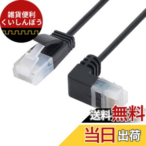�y���������zCablecc�E���g���X����Cat6�C�[�T�l�b�g�P�[�u��RJ45�_�E���A���O������X�g���[�gUTP�l�b�g���[�N�P�[�u���p�b�`�R�[�h90�xCat6aLan���b�v�g�b�v���[�^�[TVBOX�p