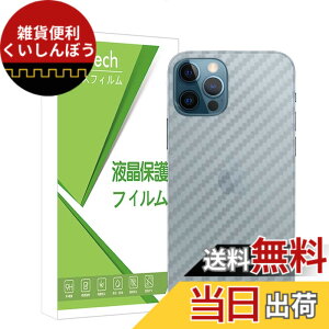 �y���������zMiitech iPhone 12 / iPhone 12 Pro �w�ʃt�B���� �y4���Z�b�g�z�Y�f�@�ۃt�B���� �C�A�[�� ��U�h�~ �w��h�~ iPhone 12 / iPhone 12 Pro �Ή� �w�ʕی�t�B����