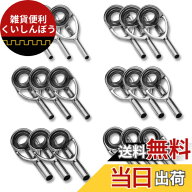 【送料無料】トップガイド ロッドガイド ステンレス 軽量 釣り竿 穂先 修理 18点セット (内径1.0mm-2.0mm)