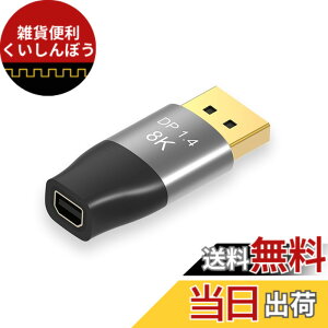 �y���������zxiwai Mini DisplayPort 1.4 8K 60hz ���X�A�_�v�^�[ �E���g��HD UHD 4K 144hz - DP�I�X 7680 * 4320 �r�f�I PC �m�[�g�p�\�R�� �e���r�p